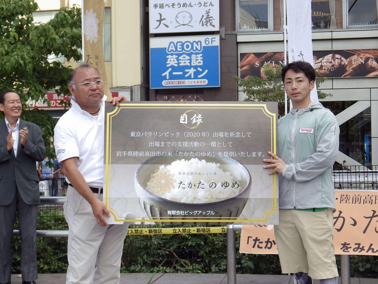 加納慎太郎選手が国際大会日本代表選手に決定しました。